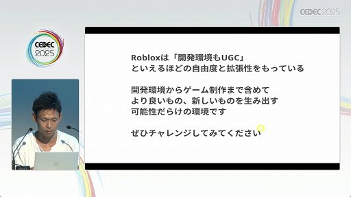 ꡼ No.018Υͥ / RobloxפϡȯĶUGCäʳȯĶˡ줿åݡȡCEDEC 2025