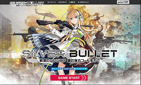 ߥ꥿꡼ϥץߥ󥰥SILVER BULLETפۿˡ̤Ũ