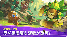 画像ギャラリー No.004のサムネイル画像 / 「クッキーラン:冒険の塔」,クローズドβテストの開催にあたり4Gamer枠100名分を用意。2月16日まで参加申込みを受付中