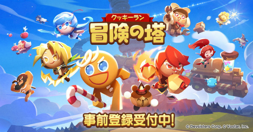 画像ギャラリー No.017のサムネイル画像 / 「クッキーラン:冒険の塔」,シリーズ初の3Dアクションでクッキーたちが大暴れ! パンケーキタワーで繰り広げるドタバタ大冒険!【PR】