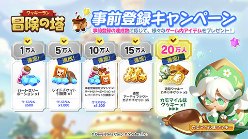 画像ギャラリー No.007のサムネイル画像 / 「クッキーラン:冒険の塔」,正式サービスを本日開始。勇敢なクッキーが世界を救うべく冒険に挑む3Dアクションゲーム