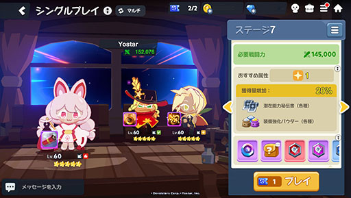 画像ギャラリー No.013のサムネイル画像 / 「クッキーラン:冒険の塔」,正式サービスを本日開始。勇敢なクッキーが世界を救うべく冒険に挑む3Dアクションゲーム