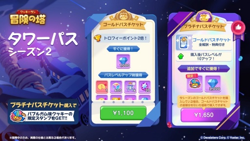 画像ギャラリー No.017のサムネイル画像 / 「クッキーラン:冒険の塔」大型アップデート最新情報。新クッキー・ブラックベリー味やチャンピオンズレイドが登場