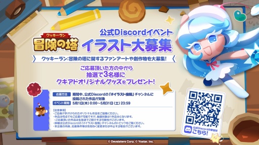 画像ギャラリー No.020のサムネイル画像 / 「クッキーラン:冒険の塔」大型アップデート最新情報。新クッキー・ブラックベリー味やチャンピオンズレイドが登場