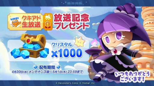 画像ギャラリー No.021のサムネイル画像 / 「クッキーラン:冒険の塔」大型アップデート最新情報。新クッキー・ブラックベリー味やチャンピオンズレイドが登場