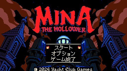 画像ギャラリー No.001のサムネイル画像 / 「ショベルナイト」開発チームの新作「Mina the Hollower」は，レトロな見た目に反して超骨太。高評価の理由を，探索と戦闘の手触りから探る