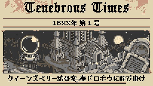 画像ギャラリー No.010のサムネイル画像 / 「ショベルナイト」開発チームの新作「Mina the Hollower」は，レトロな見た目に反して超骨太。高評価の理由を，探索と戦闘の手触りから探る