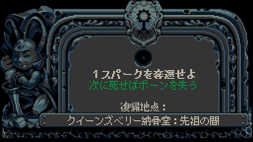 画像ギャラリー No.016のサムネイル画像 / 「ショベルナイト」開発チームの新作「Mina the Hollower」は，レトロな見た目に反して超骨太。高評価の理由を，探索と戦闘の手触りから探る