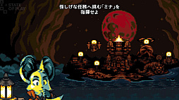 画像ギャラリー No.004のサムネイル画像 / ショベルナイトのYacht Club Gamesが手掛ける「Mina the Hollower」のPS5版，2026年春に発売。体験版も2月14日から配信