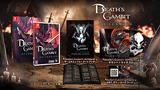 Death's Gambit: AfterlifeסԤDLCΥǤͽ󳫻Ϥ