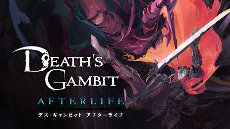 SwitchܸǡDeath's Gambit: Afterlifeۿԥ¿οǤɲäDLCƱ꡼