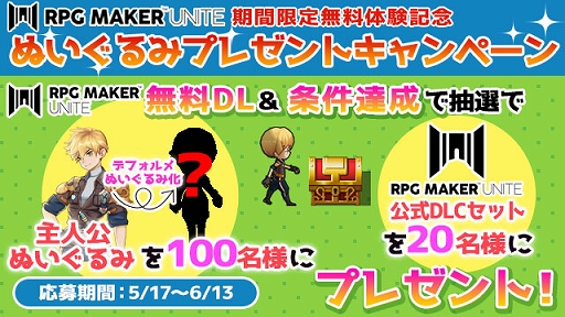 RPG MAKER UNITEפΤ٤Ƥεǽ̤̵θǤEpic Gamesȥۿ档֤613ޤ