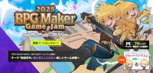 ���������꡼ No.009�Υ���ͥ������ / ��RPG MAKER UNITE�ס����������ॸ���κ����罸�򳫻ϡ��ơ��ޤϡִ���ŷ���פǡ�����20���ߤ��󾩶���Ѱ�