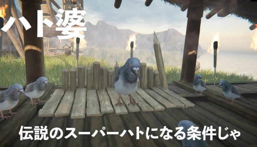 画像ギャラリー No.004のサムネイル画像 / 「ハトリビング ハトがリビングで豆を食べるゲーム」のティザームービーを公開