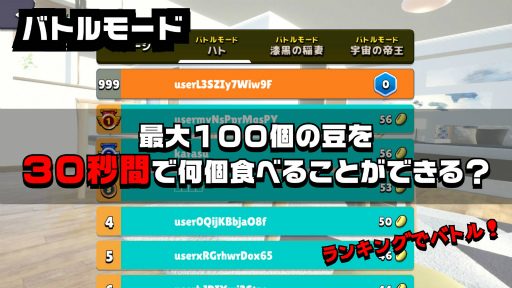 画像ギャラリー No.003のサムネイル画像 / 鳩がリビングで豆を食べるゲーム「ハトリビング」,配信開始