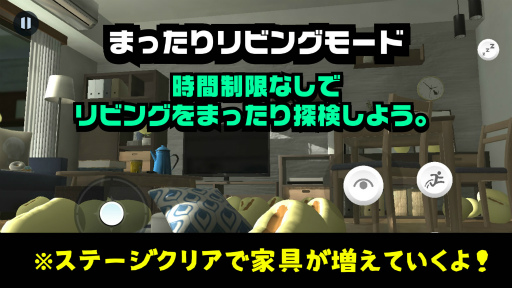 画像ギャラリー No.004のサムネイル画像 / 鳩がリビングで豆を食べるゲーム「ハトリビング」,配信開始