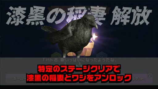 画像ギャラリー No.005のサムネイル画像 / 鳩がリビングで豆を食べるゲーム「ハトリビング」,配信開始