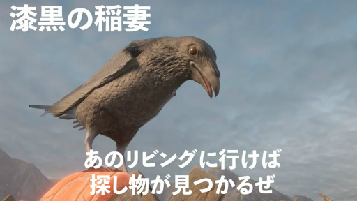 画像ギャラリー No.007のサムネイル画像 / 鳩がリビングで豆を食べるゲーム「ハトリビング」,配信開始