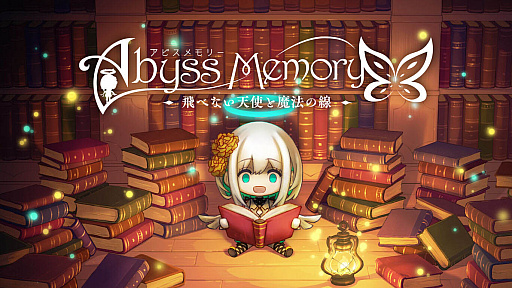 Abyss Memory -٤ʤŷȤˡ-꡼ñʤԿԤʤۤɤĶ٥ơѰդ줿ѥ륢ɥ٥㡼