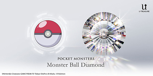 画像集#002のサムネイル/ポケモンのモンスターボールをモチーフにした「モンスターボール ダイヤモンド」登場。婚約指輪の形で本日発売