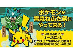 �Ŀ��֤ͤ��פ˥ݥ�����о졣�֥������ݥ���ԥ����奦���֤ͤ��פ�8��3������6���ޤǱ���ͽ��