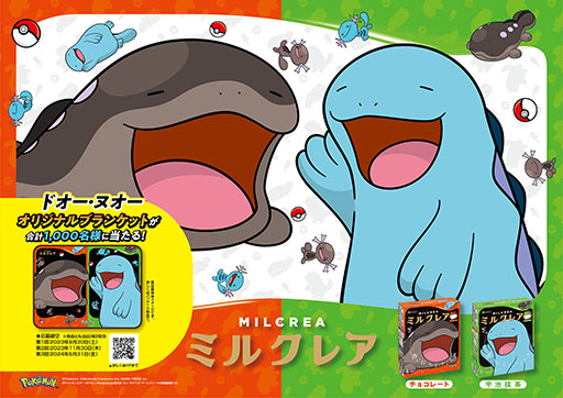 ���������꡼ No.007�Υ���ͥ������ / �ݥ����Υɥ����ȥ̥�����ѥå������˥ǥ����󤷤��֥ߥ륯�쥢��MILCREA�ˡץ��祳�졼�Ȥȱ������㡤8��28�������̸����ȯ��