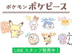 �ݥ�����LINE������ס֥ݥ��ԡ��� �ԡ����ʤ��餷�ԡ�����ȯ�䡣�ԥ����奦�䥷�����ϥ�������֤����γ������о�