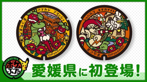 ���������꡼ No.001�Υ���ͥ������ / �ݥ����ޥ�ۡ���֥ݥ��դ��ס���ɲ�������Ԥ˽��о졣����Х르���ͥ����ʥ��ȡ����ޥ��������ޡ����礬�����줿2��