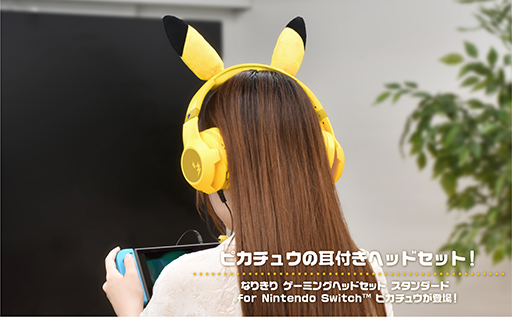 ԥ奦μդإåɥåȤ125ȯ䡣ߥդǡNintendo Switch OnlineפˤбǤŷƲ饤󥹾