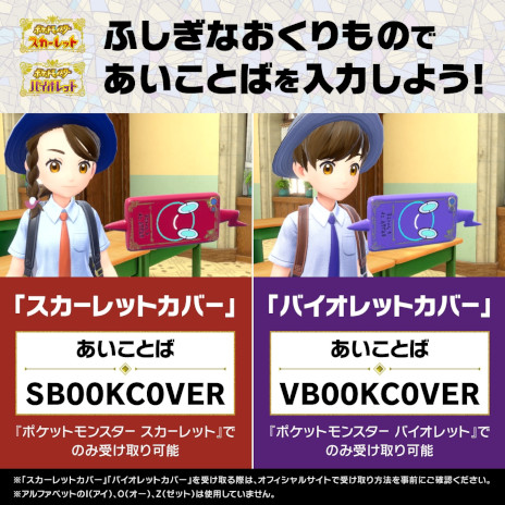 ���������꡼ No.003�Υ���ͥ������ / �֥ݥ����SV�ס�Pok���mon Day��ǰ���������ڡ����»ܡ��֥��ޥۥ��ȥ���夻�ؤ����С��פ����ۤ����̤ʥ��٥�ȥƥ�쥤�ɥХȥ�ʤ�