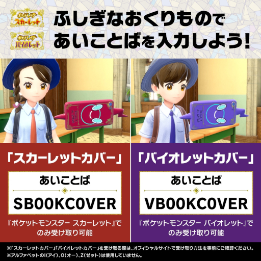 ���������꡼ No.006�Υ���ͥ������ / �֥ݥ����SV�ס�Pok���mon Day��ǰ���������ڡ����»ܡ��֥��ޥۥ��ȥ���夻�ؤ����С��פ����ۤ����̤ʥ��٥�ȥƥ�쥤�ɥХȥ�ʤ�