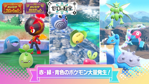 ���������꡼ No.008�Υ���ͥ������ / �֥ݥ����SV�ס�Pok���mon Day��ǰ���������ڡ����»ܡ��֥��ޥۥ��ȥ���夻�ؤ����С��פ����ۤ����̤ʥ��٥�ȥƥ�쥤�ɥХȥ�ʤ�