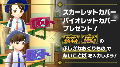 ���������꡼ No.009�Υ���ͥ������ / �֥ݥ����SV�ס�Pok���mon Day��ǰ���������ڡ����»ܡ��֥��ޥۥ��ȥ���夻�ؤ����С��פ����ۤ����̤ʥ��٥�ȥƥ�쥤�ɥХȥ�ʤ�