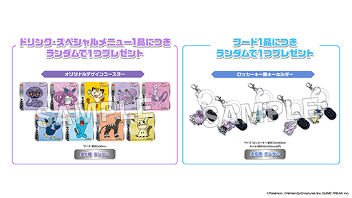 画像ギャラリー No.011のサムネイル画像 / ロケット団をテーマにしたスペシャルイベント「ポケモン 銭湯!ロケット団」,極楽湯 RAKU SPAグループ店舗で4月24日より開催