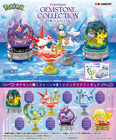 画像ギャラリー No.001のサムネイル画像 / 「Pokémon GEMSTONE COLLECTION 光り輝くしんぴのキセキ」2025年4月21日に発売。輝くストーンとポケモンが美しいインテリアフィギュア