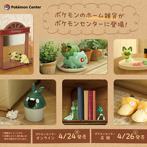 ���������꡼ No.011�Υ���ͥ������ / �ե������ͤο���ȭ�䥯�ޥ����Υƥ��å��奱�����ʤɡ��ݥ����������դˤ�����ˡ����ʥۡ��໨�ߤ�4��24����ȯ��