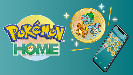 画像ギャラリー No.001のサムネイル画像 / 「Pokémon HOME」メダル機能を追加。イベントに参加した思い出をメダルとして保管&友達にギフトしたり交換できたりする
