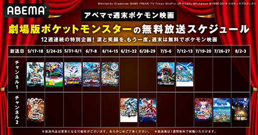 ���������꡼ No.005�Υ���ͥ������ / ����ǡ֥ݥ��åȥ�󥹥����ס�5��17������12��Ϣ³��������ABEMA��̵���������ָ��Υݥ���� �륮�����¡פʤ�13����