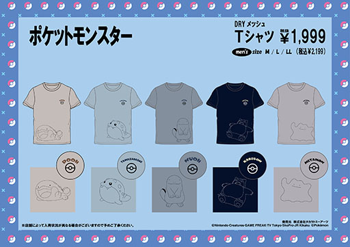 ���������꡼ No.003�Υ���ͥ������ / ���ӥ��󡤥��󥬡��ʤɤ��ǥ����󤵤줿6ʬ�楷�硼�ȥѥ�Ĥ�T����Ĥʤɤ��о졣�֥ݥ����ץ��ѥ��ο����ʤ��ɥ󡦥��ۡ��Ƥ�6��7����ȯ��