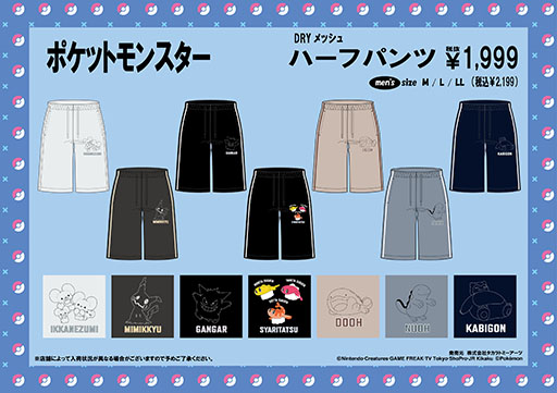 ���������꡼ No.004�Υ���ͥ������ / ���ӥ��󡤥��󥬡��ʤɤ��ǥ����󤵤줿6ʬ�楷�硼�ȥѥ�Ĥ�T����Ĥʤɤ��о졣�֥ݥ����ץ��ѥ��ο����ʤ��ɥ󡦥��ۡ��Ƥ�6��7����ȯ��