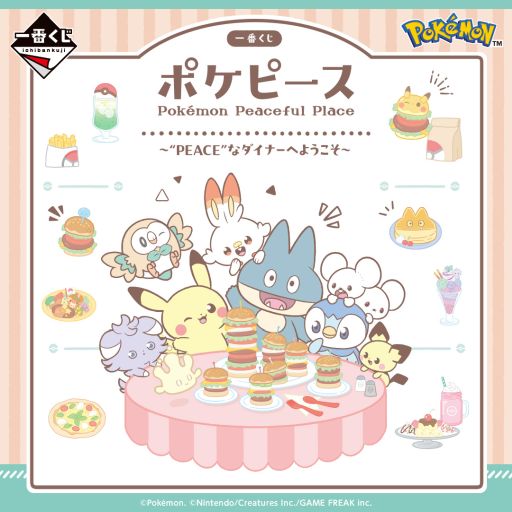 ꡼ No.001Υͥ / ְ֤ ݥԡ PEACEɤʥʡؤ褦ס2026ǯ110ȯ䡣Aޤϥ٤Τ̤