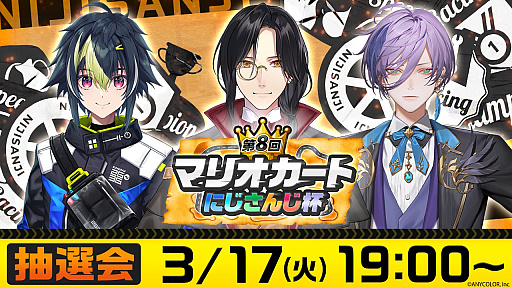 画像ギャラリー No.001のサムネイル画像 / にじさんじ,「ポケモン1on1決定戦」を3月23日に開催。「第8回マリオカートにじさんじ杯」の大会説明と抽選会も3月17日に実施