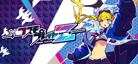 画像ギャラリー No.001のサムネイル画像 / 「Cosmo Player Z」が3月19日にSteamで配信へ。“お着替え”しながら反乱軍と戦うアクションADV