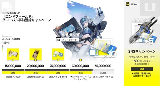 画像ギャラリー No.019のサムネイル画像 / 新作「アークナイツ:エンドフィールド」は2026年1月22日にリリース