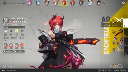 画像ギャラリー No.021のサムネイル画像 / 「アークナイツ：エンドフィールド」アクションRPG＋工場シムで描かれるSF叙事詩が開幕。製品版プレイで見えた魅力溢れる要素を紹介【PR】