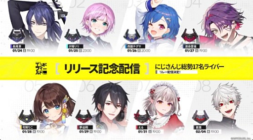 画像ギャラリー No.002のサムネイル画像 / にじさんじ,「アークナイツ:エンドフィールド」のPR配信を実施決定。葛葉さん,社 築さん,星川サラさんら17名がリレー配信