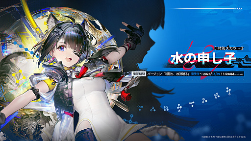 画像ギャラリー No.002のサムネイル画像 / 「アークナイツ:エンドフィールド」,最新アップデート「潮起ち,故淵離る」の情報を公開。新★6オペレーター「タンタン」「ロッシ」が登場