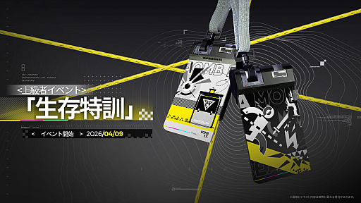 画像ギャラリー No.005のサムネイル画像 / 「アークナイツ:エンドフィールド」,最新アップデート「潮起ち,故淵離る」の情報を公開。新★6オペレーター「タンタン」「ロッシ」が登場