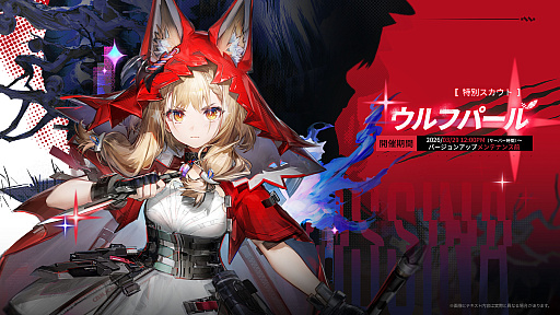 画像ギャラリー No.010のサムネイル画像 / 「アークナイツ:エンドフィールド」,最新アップデート「潮起ち,故淵離る」の情報を公開。新★6オペレーター「タンタン」「ロッシ」が登場