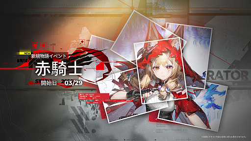 画像ギャラリー No.011のサムネイル画像 / 「アークナイツ:エンドフィールド」,最新アップデート「潮起ち,故淵離る」の情報を公開。新★6オペレーター「タンタン」「ロッシ」が登場